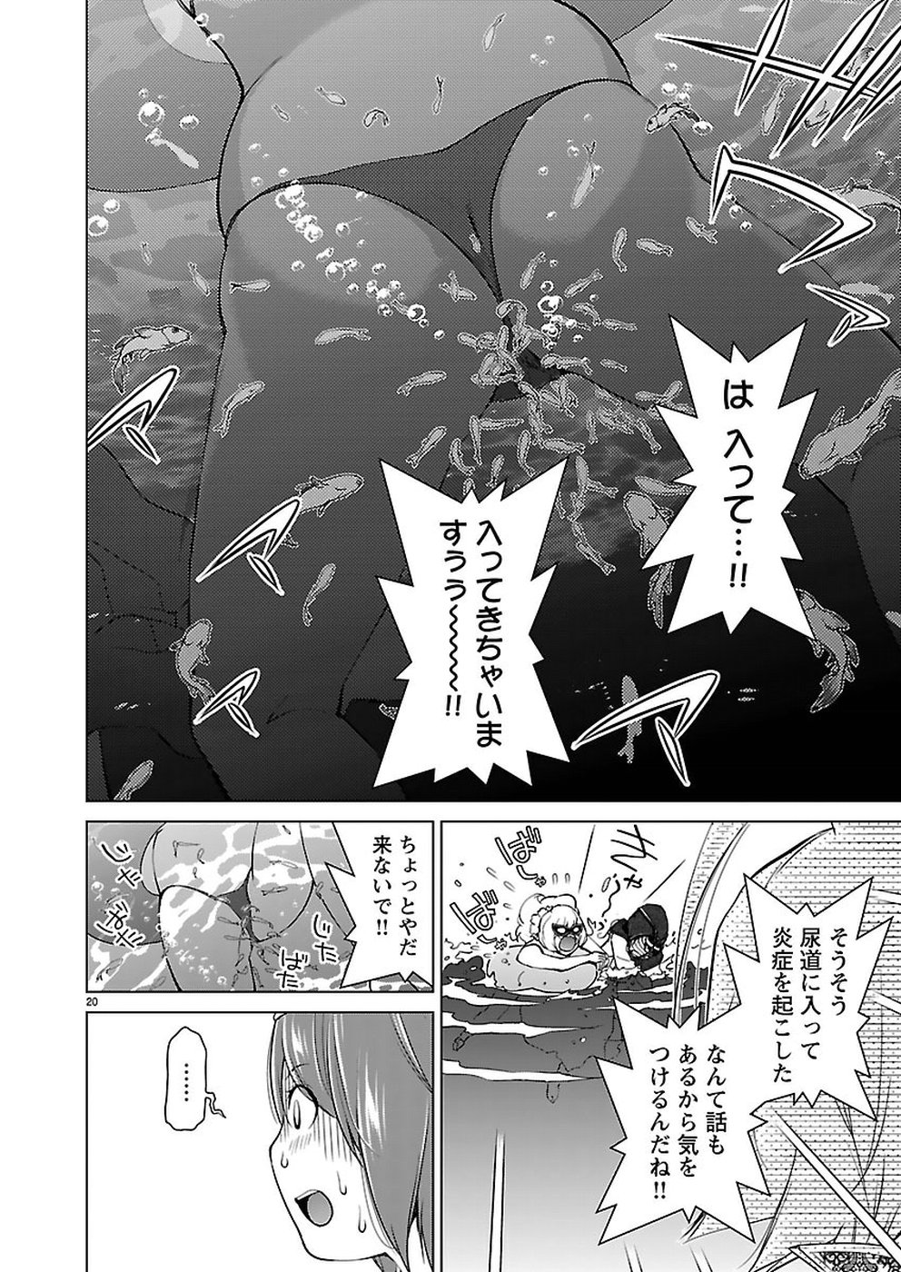 Oyama! Kikunosuke-san Chapter 15 20ページ