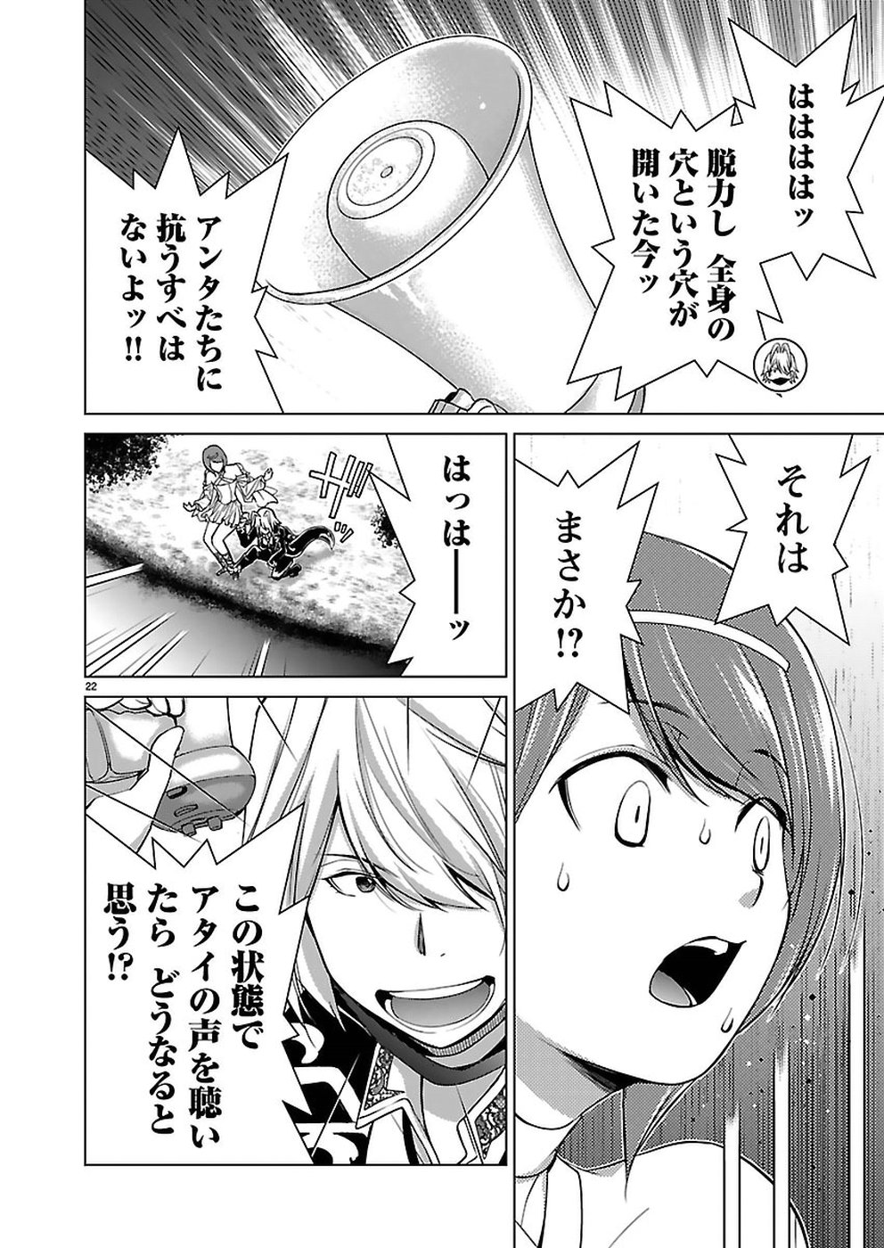 Oyama! Kikunosuke-san Chapter 15 22ページ