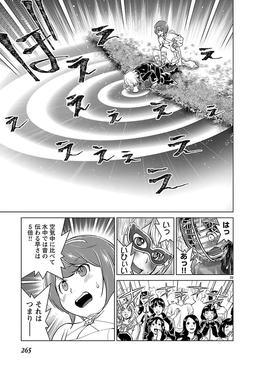 Oyama! Kikunosuke-san Chapter 15 23ページ