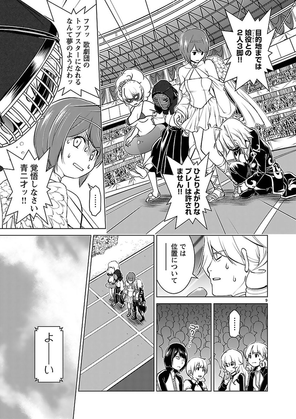 Oyama! Kikunosuke-san Chapter 15 9ページ