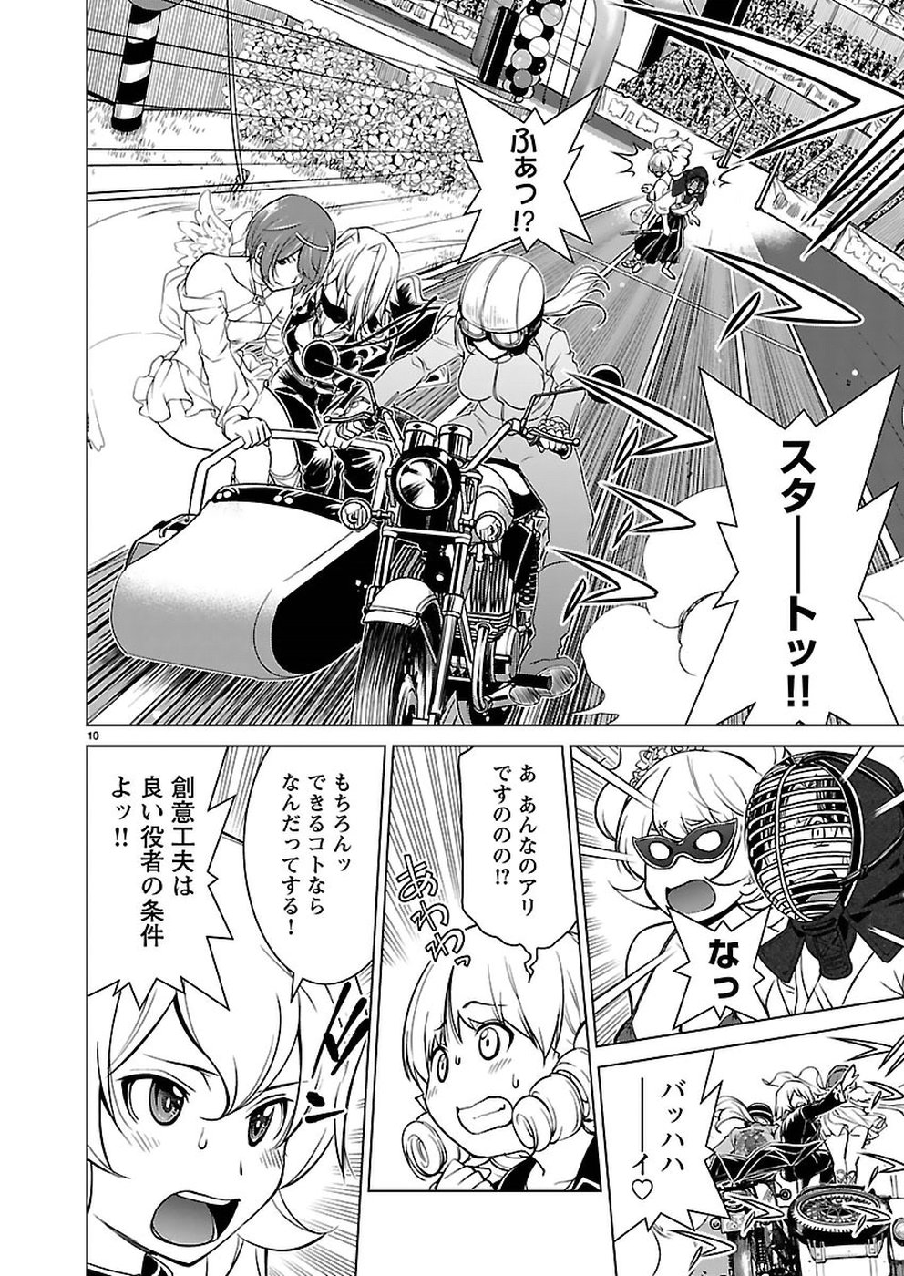 Oyama! Kikunosuke-san Chapter 15 10ページ
