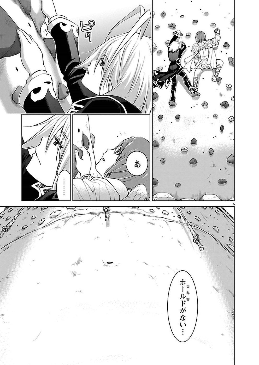 Oyama! Kikunosuke-san Chapter 16 5ページ