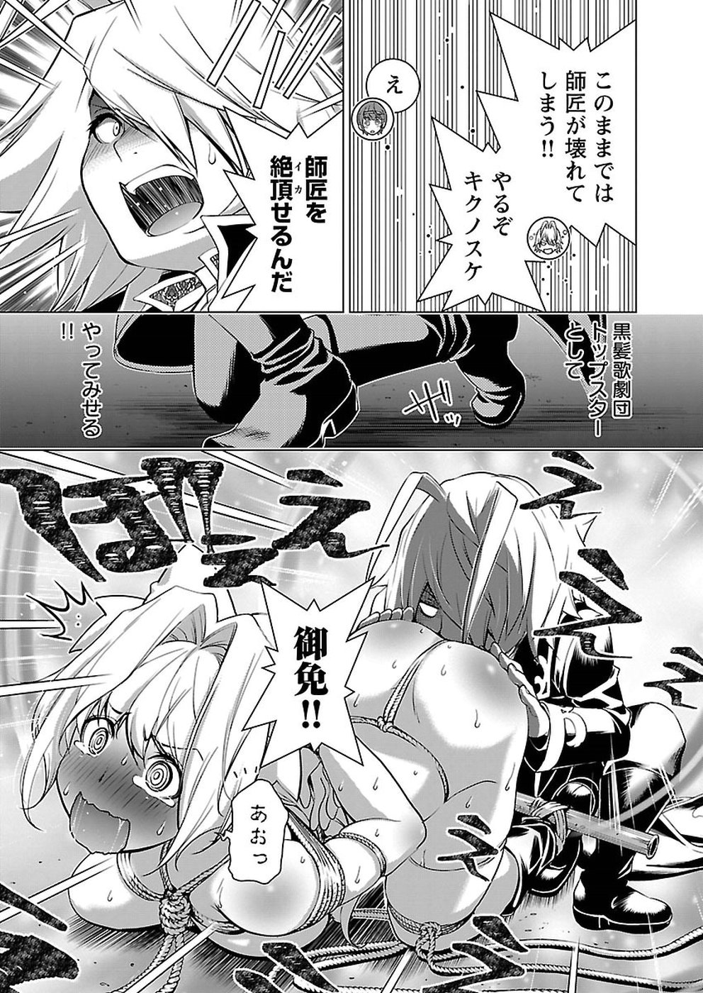 Oyama! Kikunosuke-san Chapter 17 11ページ