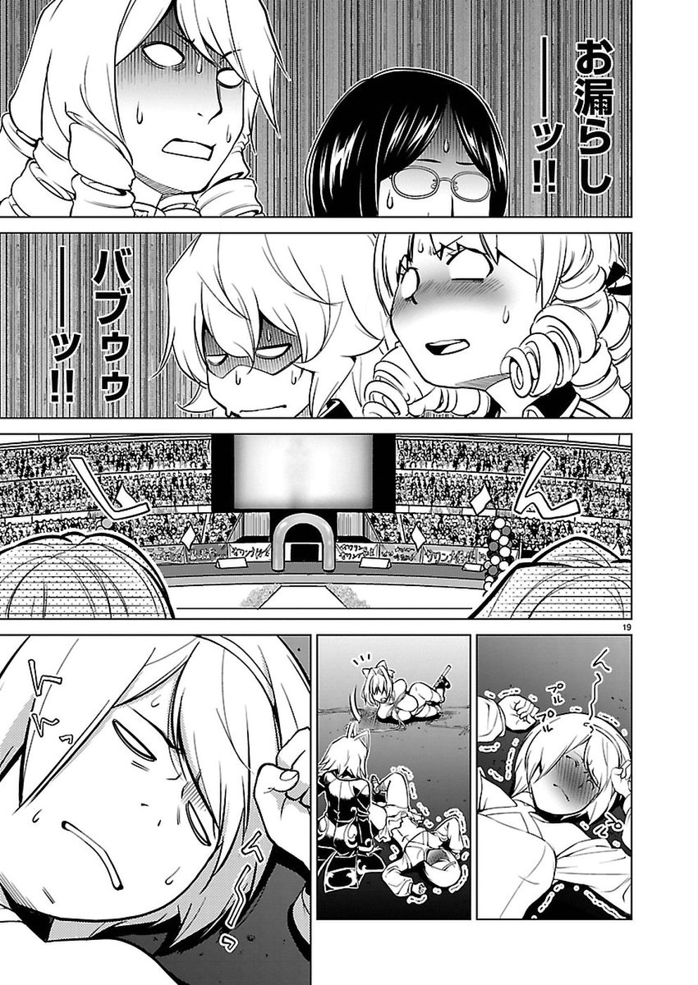 Oyama! Kikunosuke-san Chapter 17 19ページ