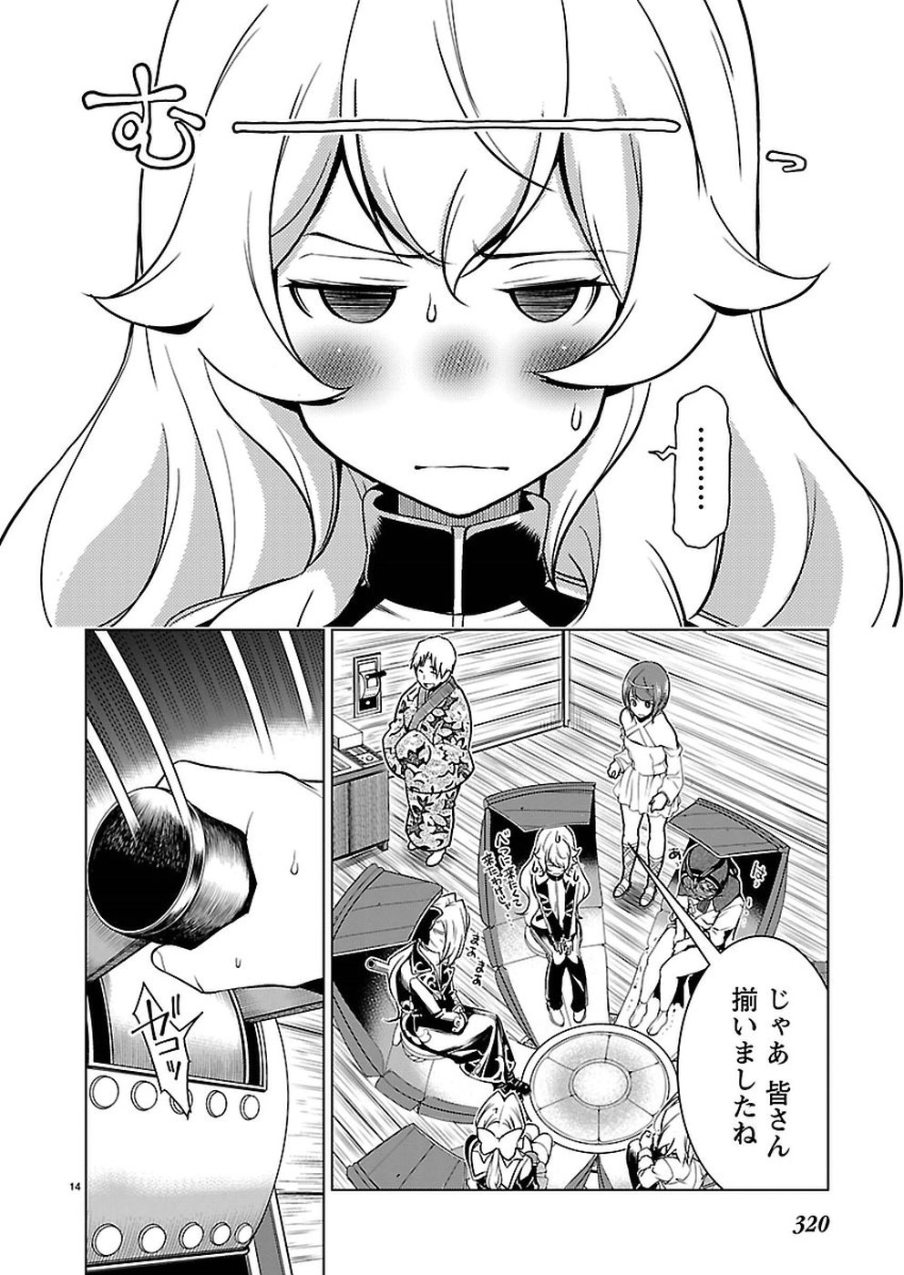 Oyama! Kikunosuke-san Chapter 18 14ページ