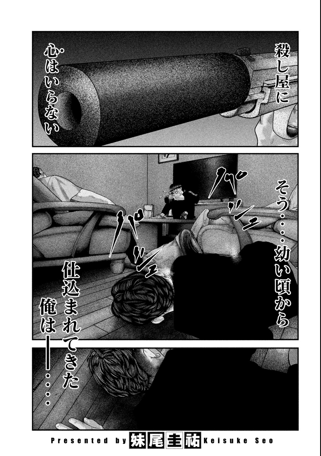 Paint Chapter 1.1 1ページ