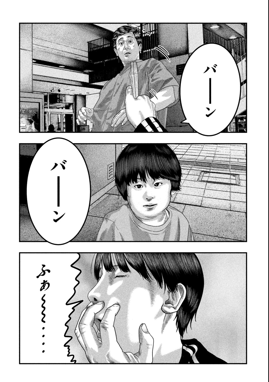 Paint Chapter 1.1 12ページ