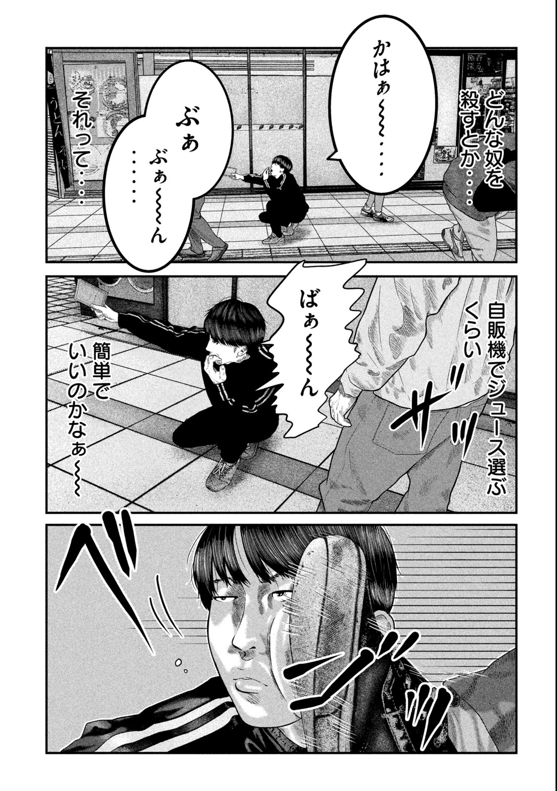 Paint Chapter 1.1 13ページ
