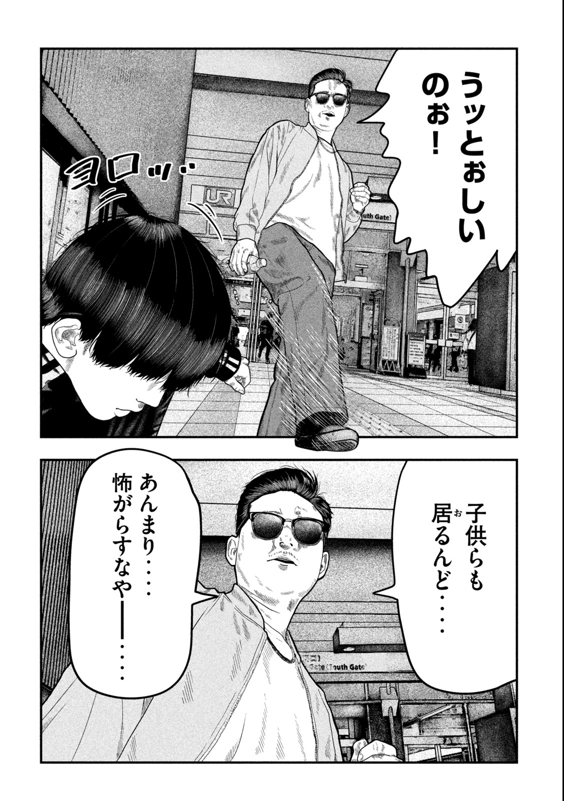 Paint Chapter 1.1 14ページ