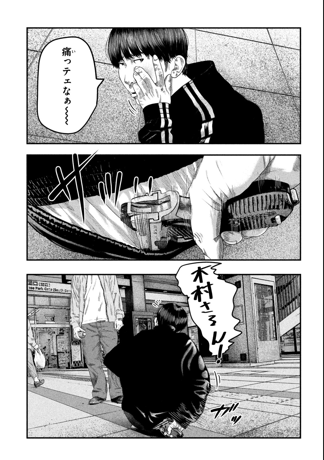 Paint Chapter 1.1 15ページ