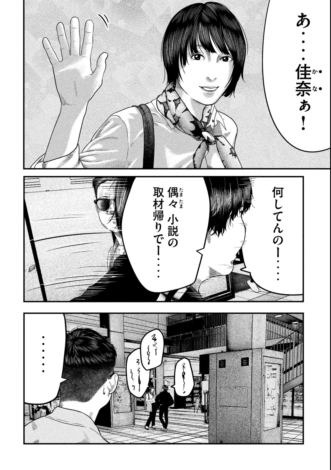 Paint Chapter 1.1 16ページ