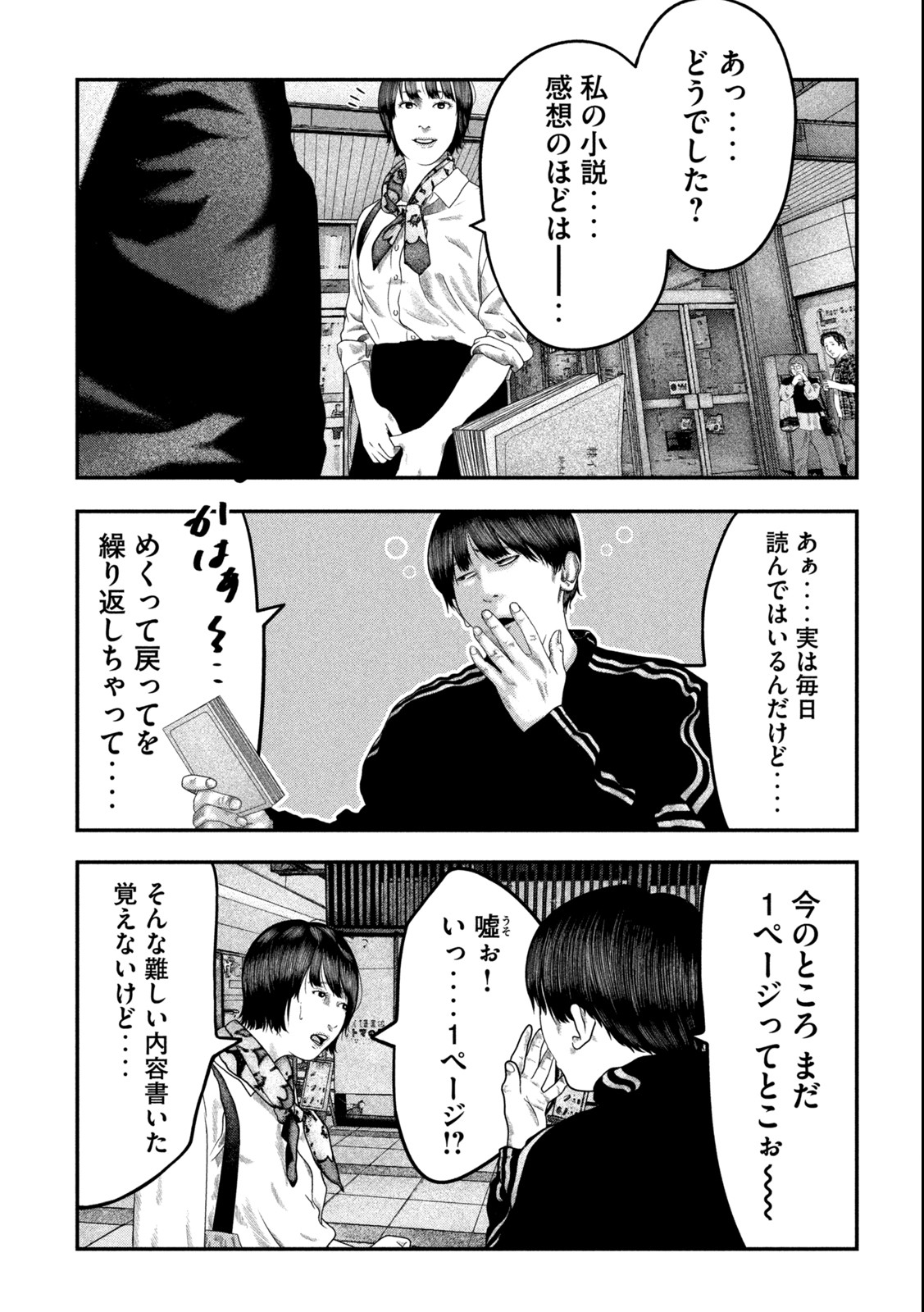 Paint Chapter 1.1 17ページ