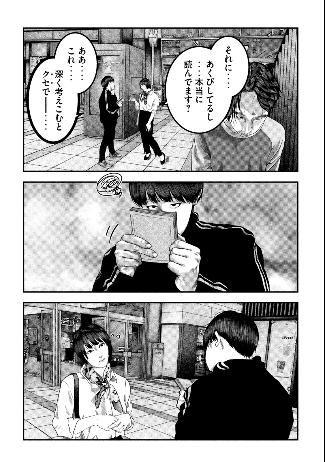 Paint Chapter 1.1 18ページ