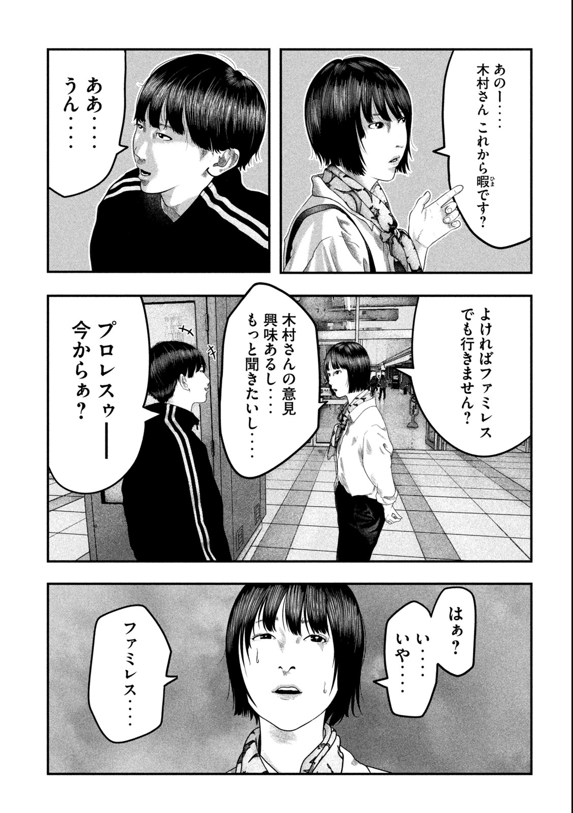 Paint Chapter 1.1 19ページ