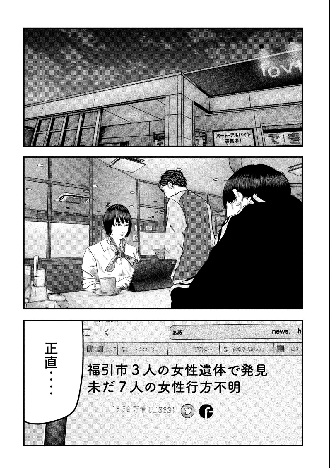 Paint Chapter 1.1 20ページ