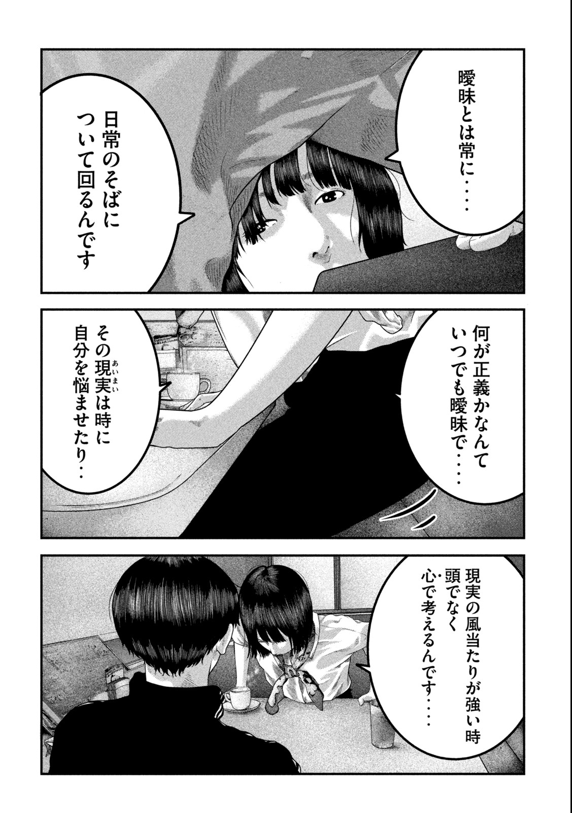 Paint Chapter 1.1 24ページ