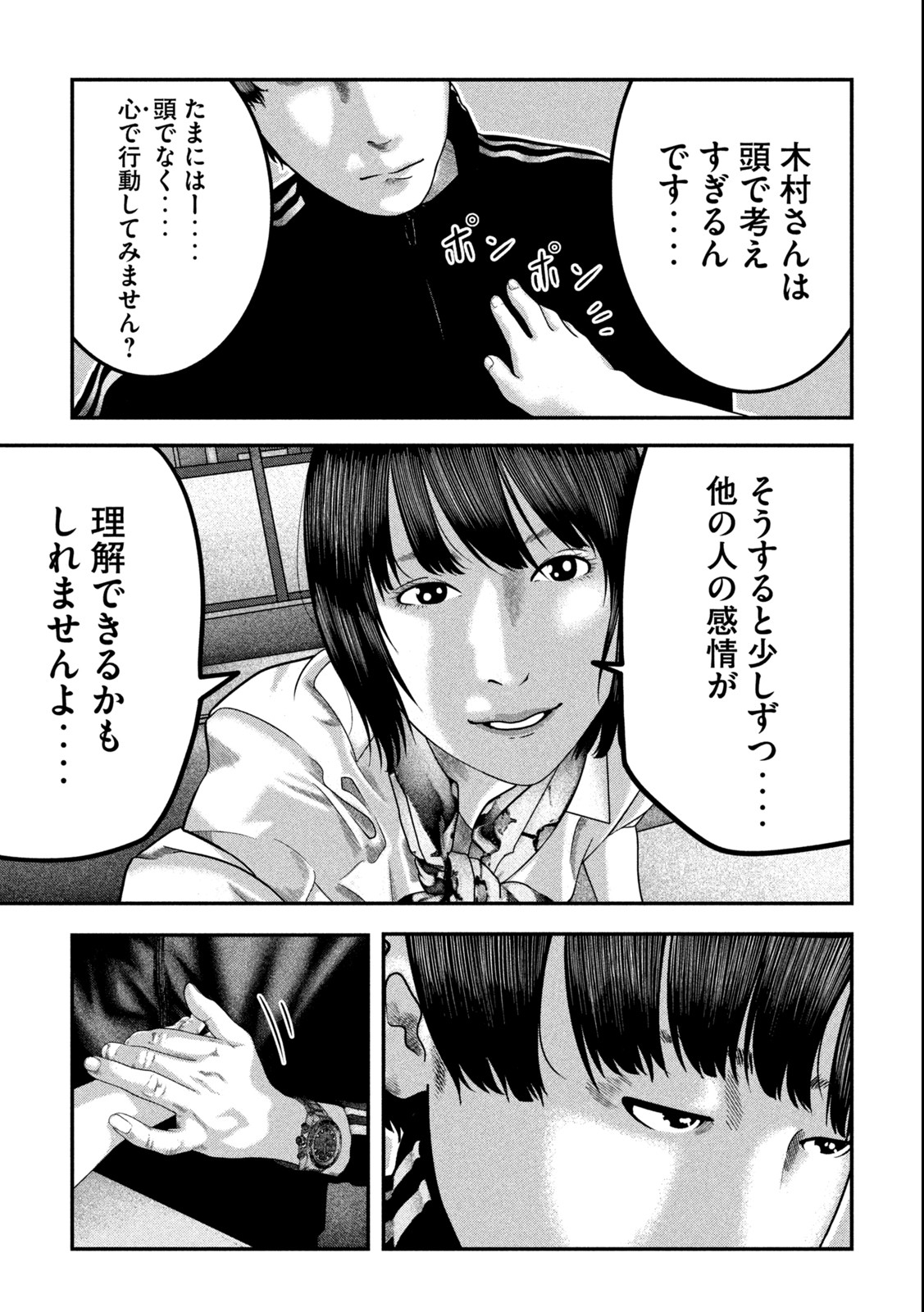 Paint Chapter 1.1 25ページ