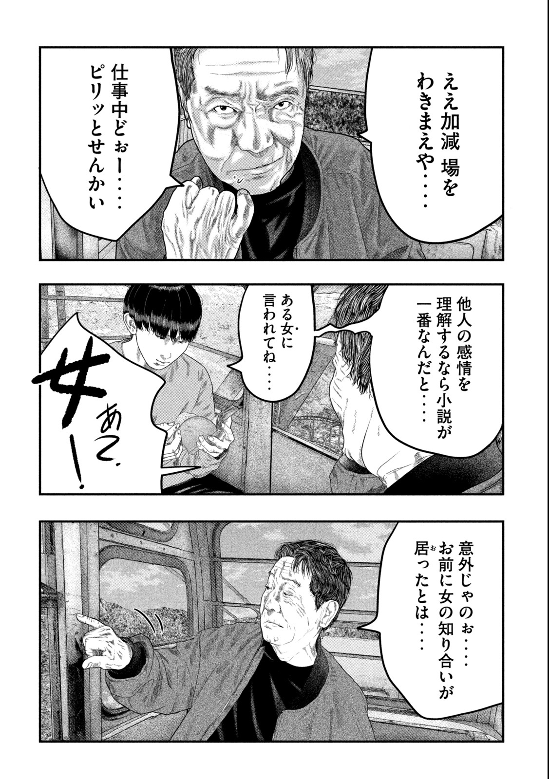 Paint Chapter 1.1 4ページ