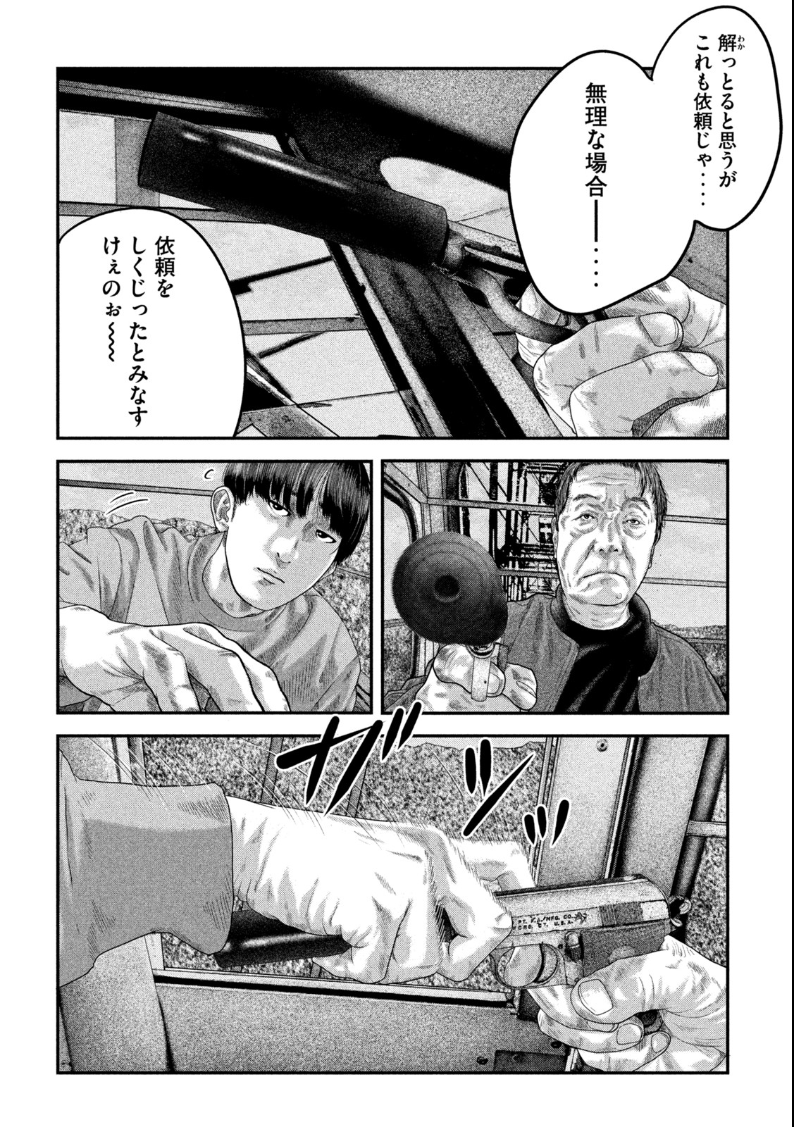 Paint Chapter 1.1 10ページ