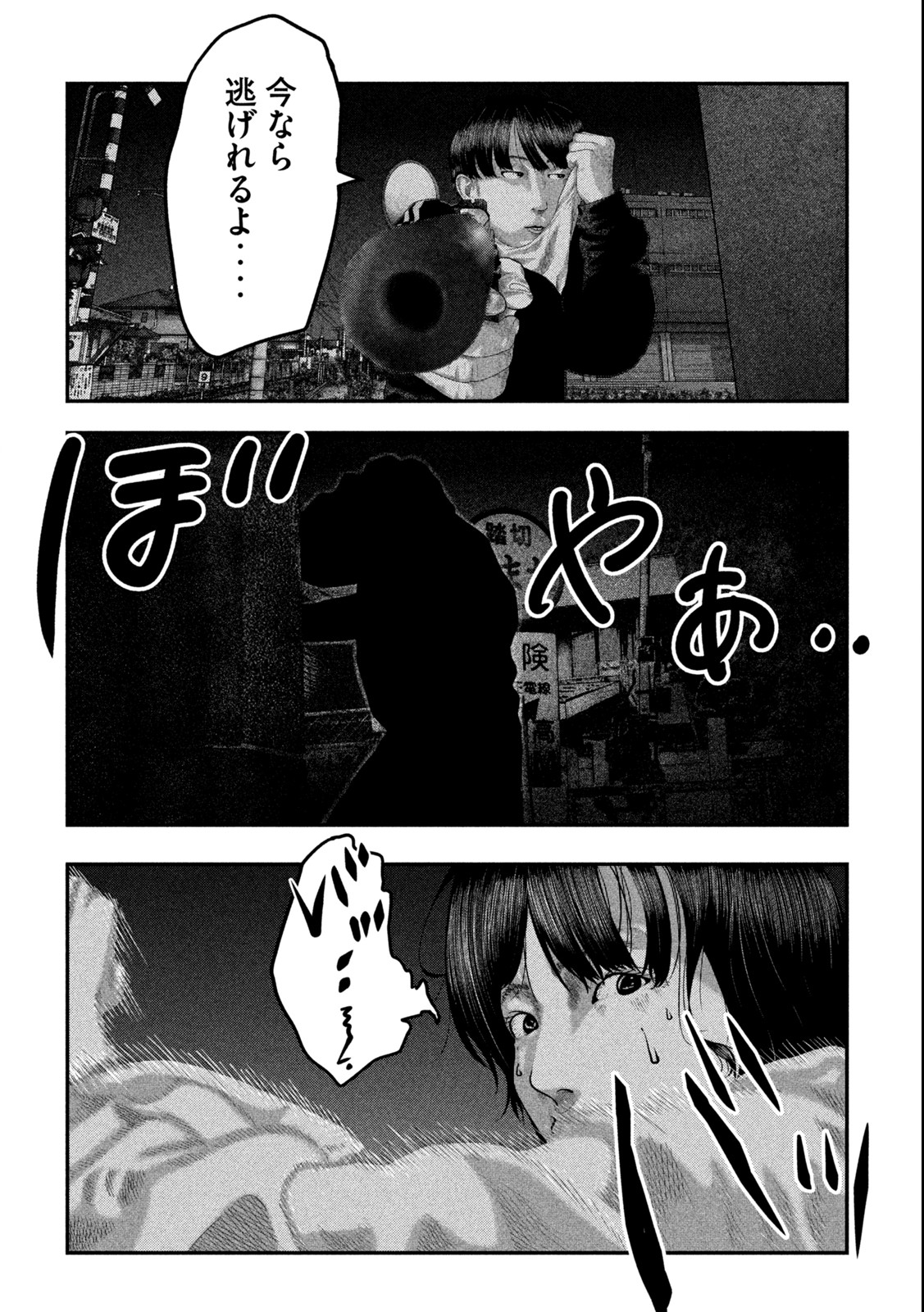 Paint Chapter 1.2 15ページ