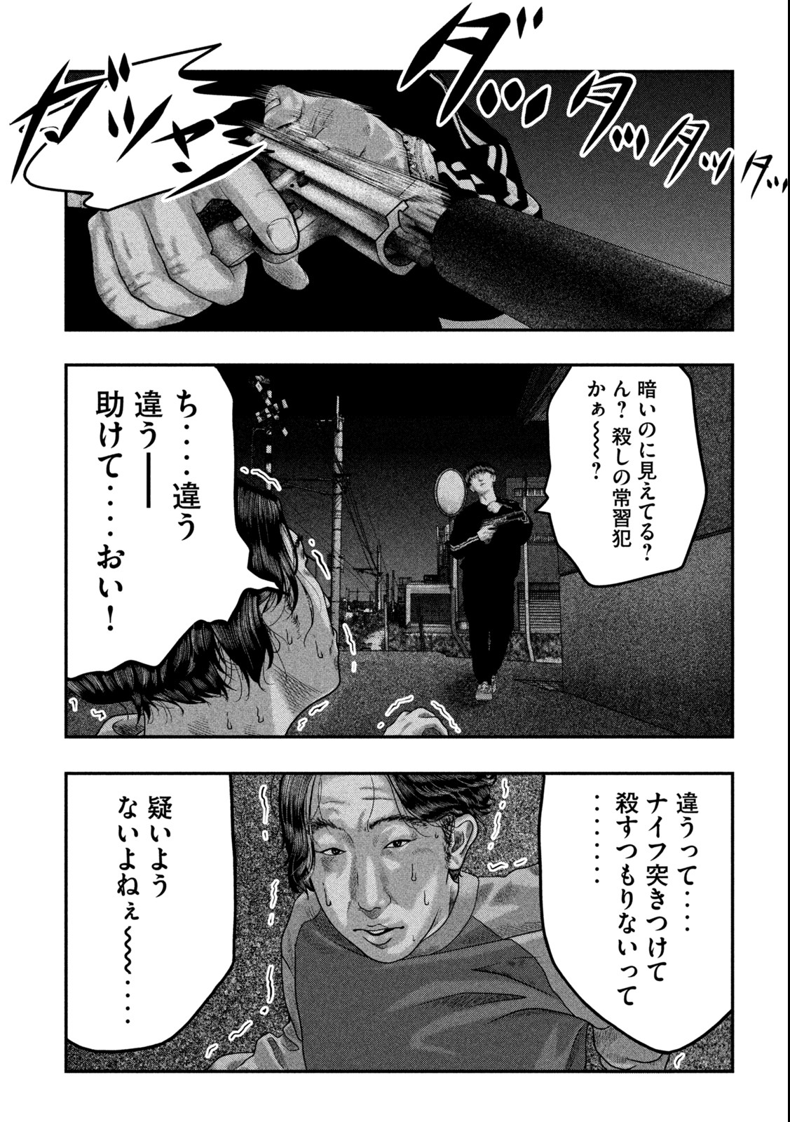 Paint Chapter 1.2 16ページ