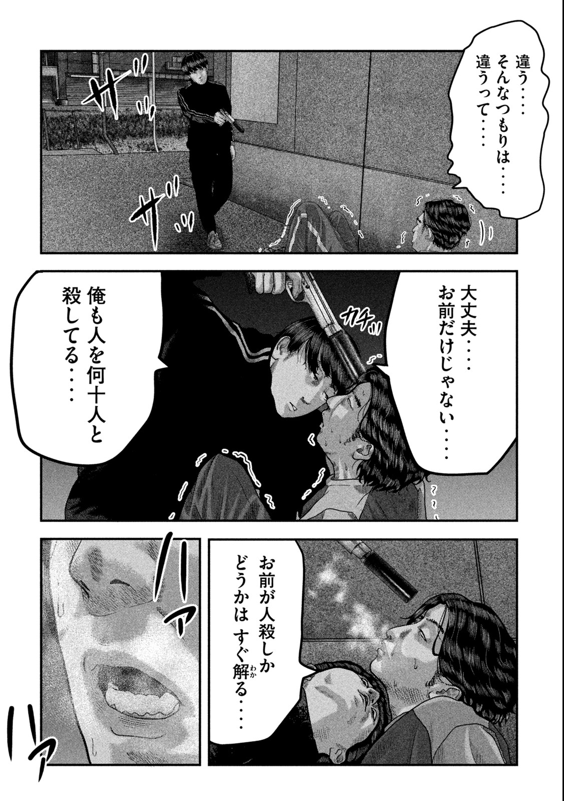 Paint Chapter 1.2 17ページ