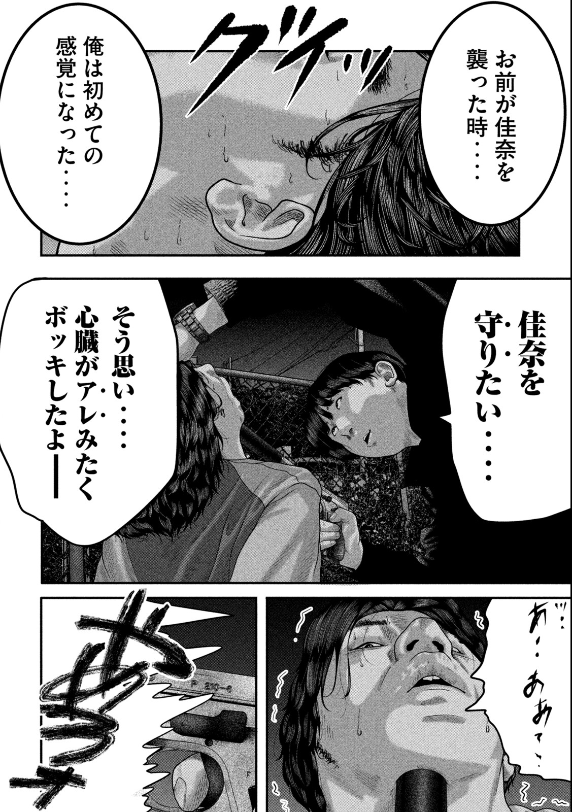 Paint Chapter 1.2 19ページ