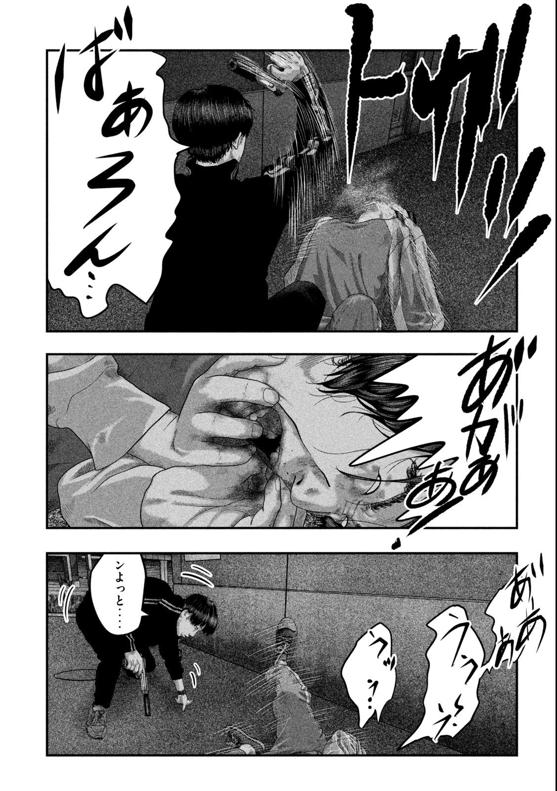 Paint Chapter 1.2 20ページ