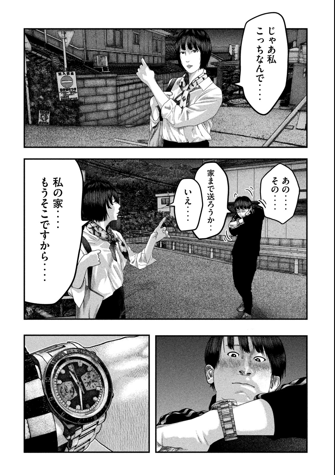 Paint Chapter 1.2 3ページ