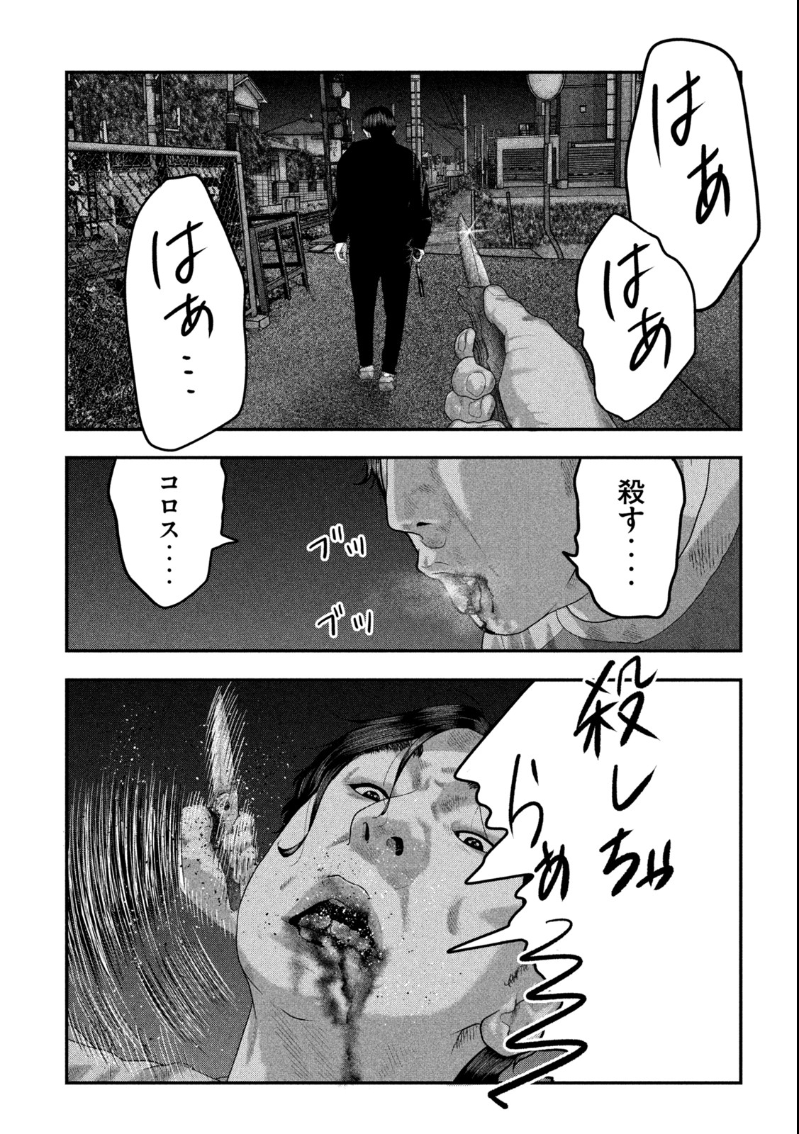 Paint Chapter 1.2 22ページ
