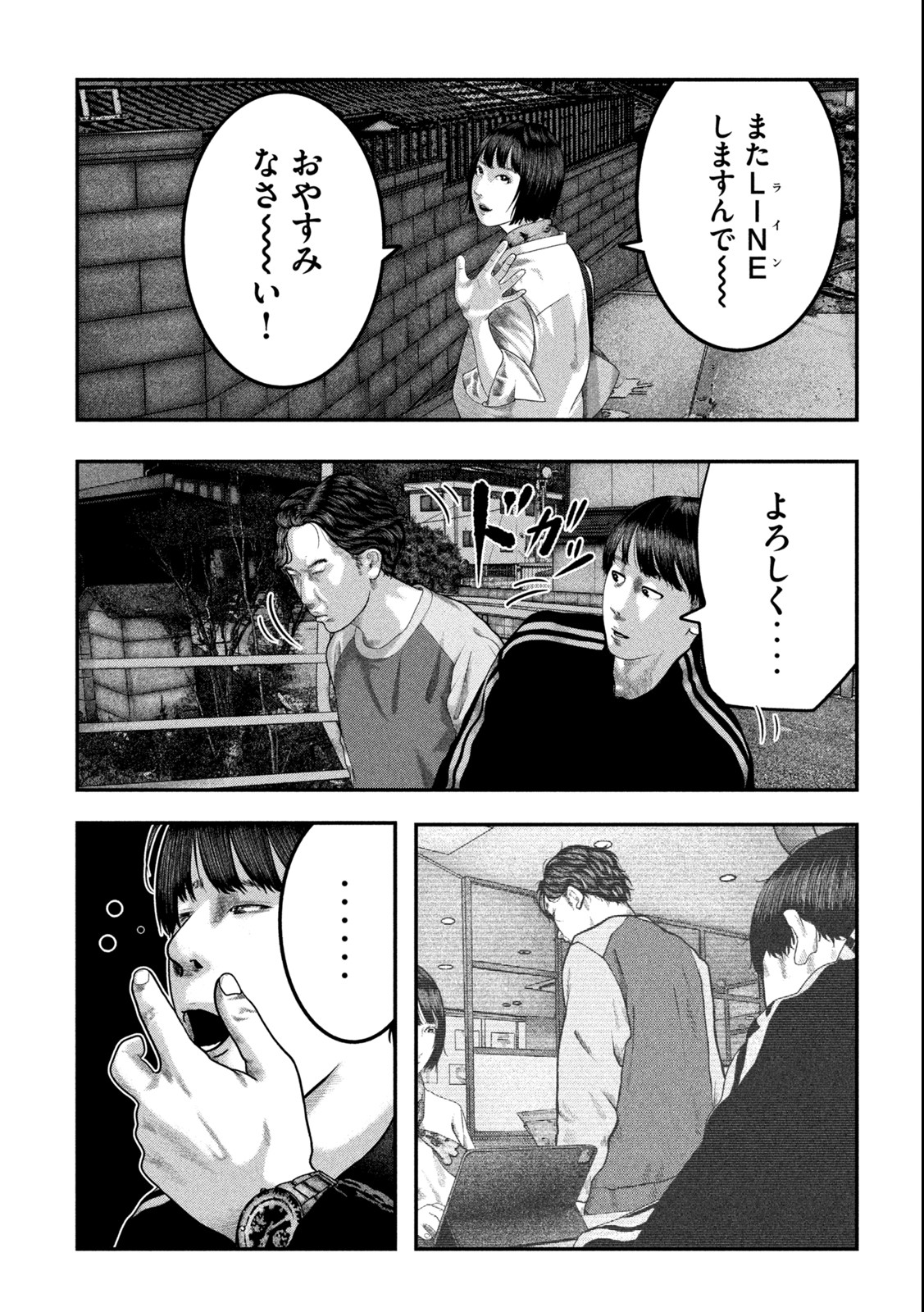 Paint Chapter 1.2 4ページ