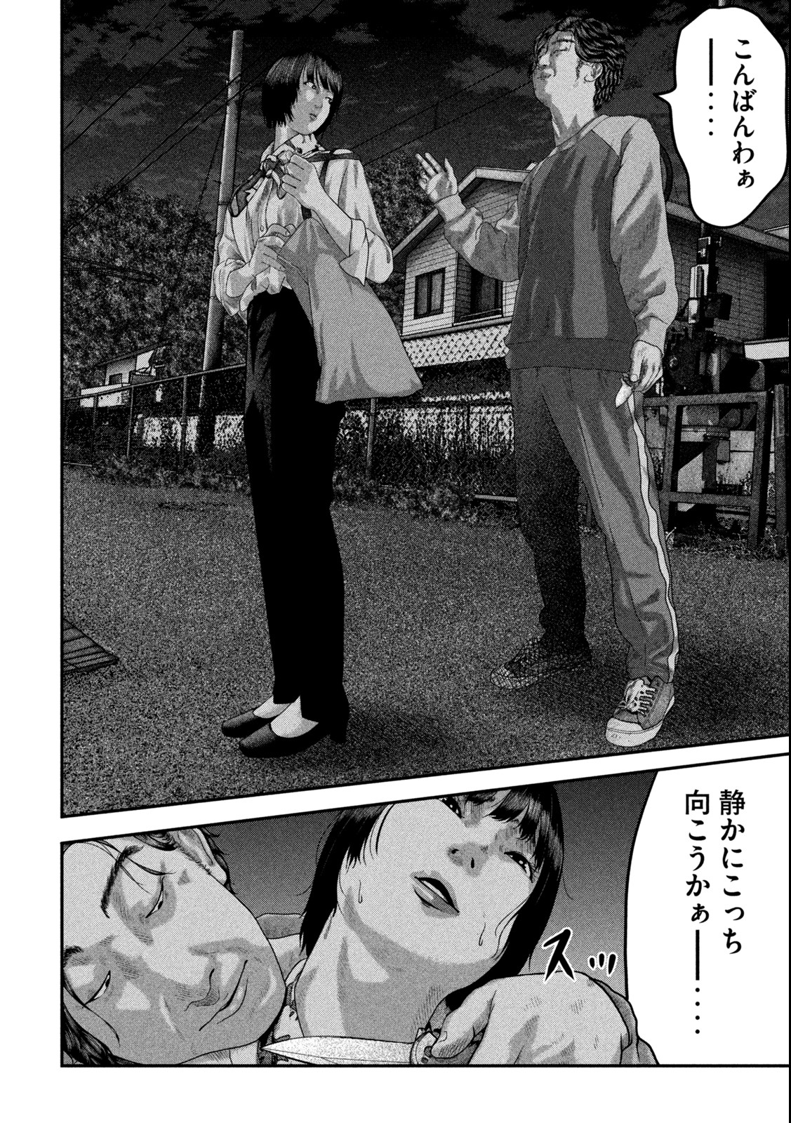 Paint Chapter 1.2 7ページ