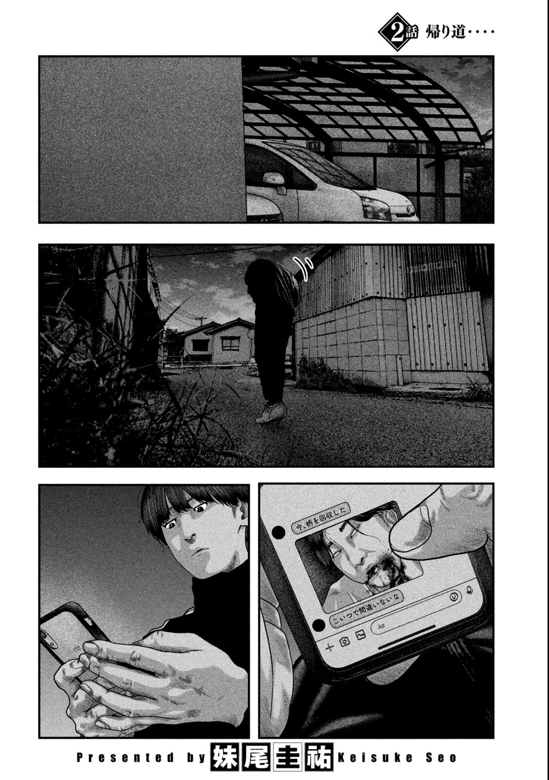 Paint Chapter 2 2ページ