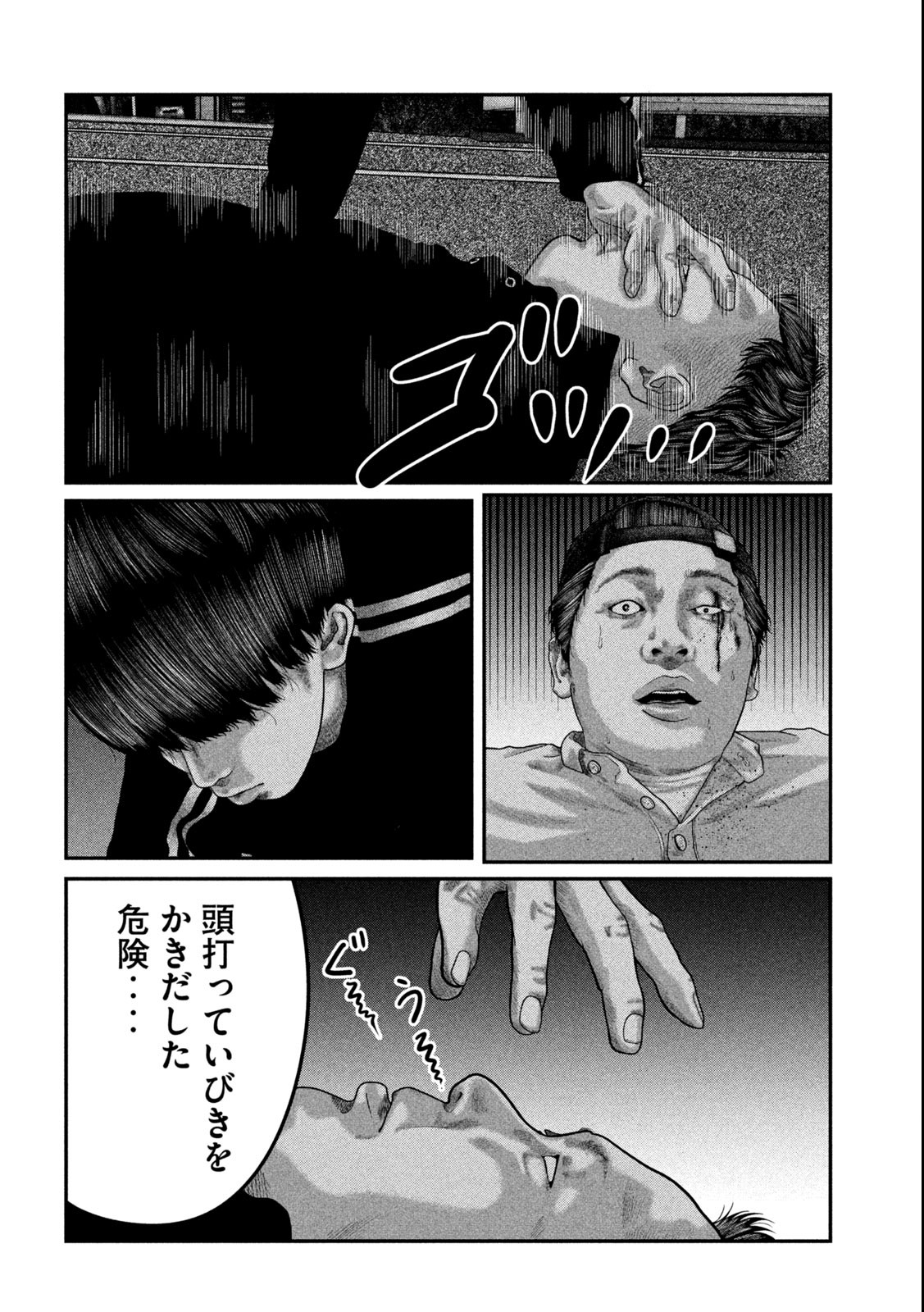 Paint Chapter 2 12ページ