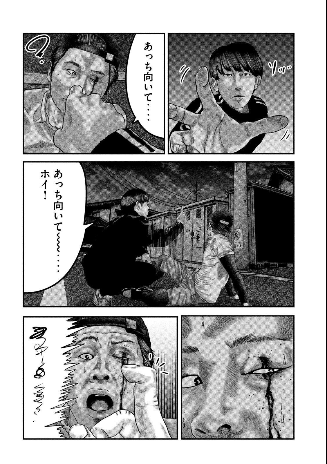 Paint Chapter 2 14ページ
