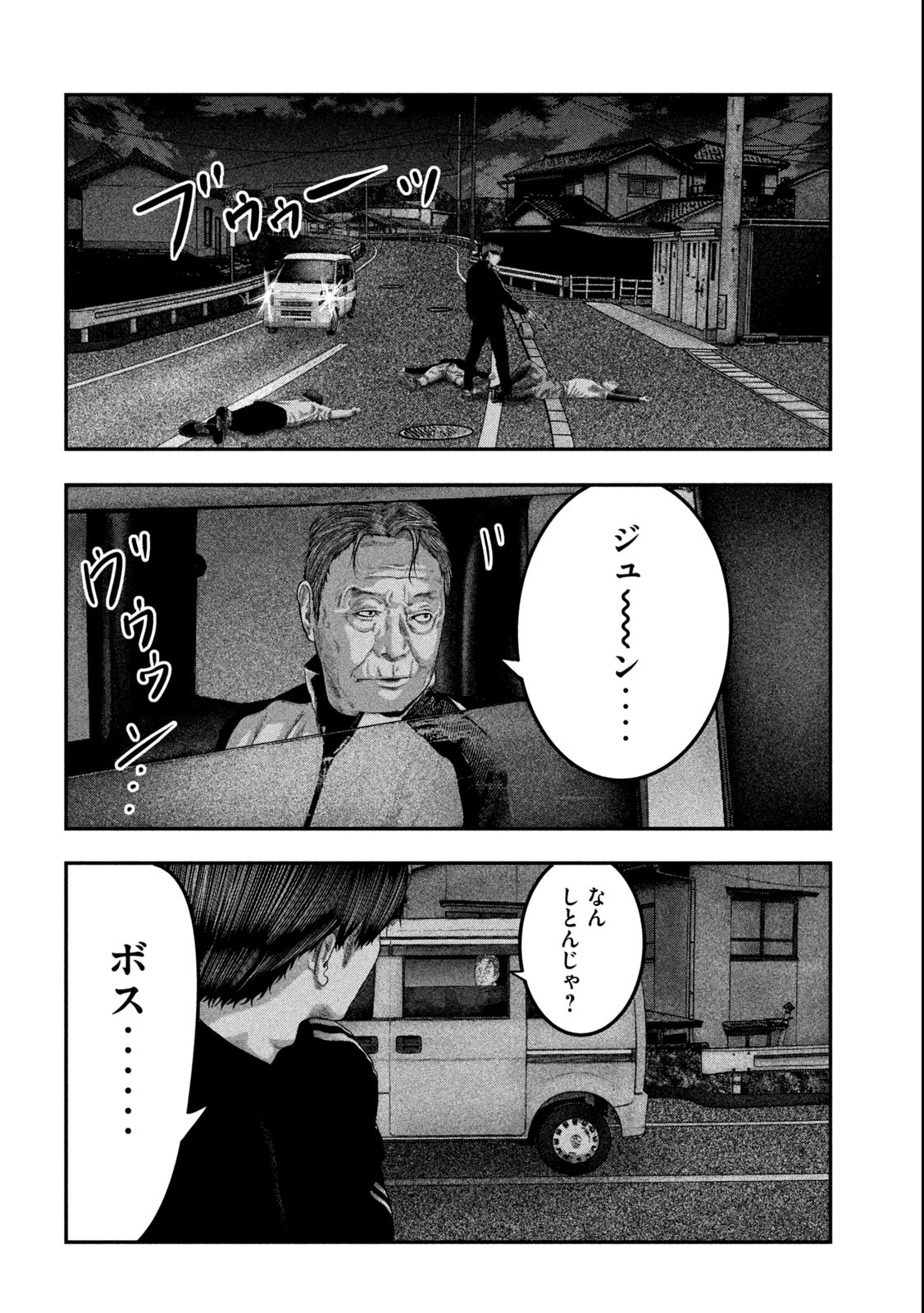 Paint Chapter 2 16ページ