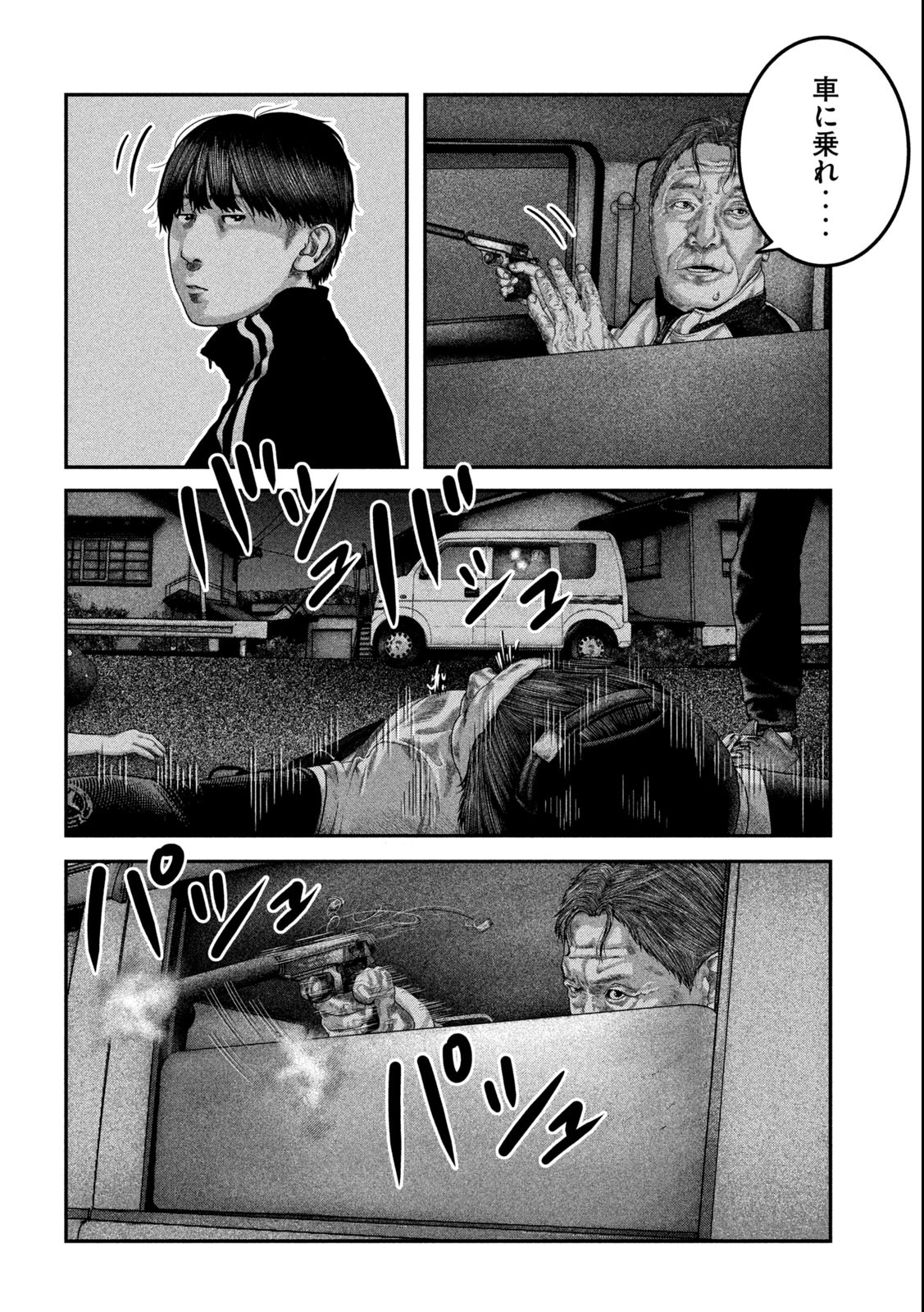 Paint Chapter 2 18ページ