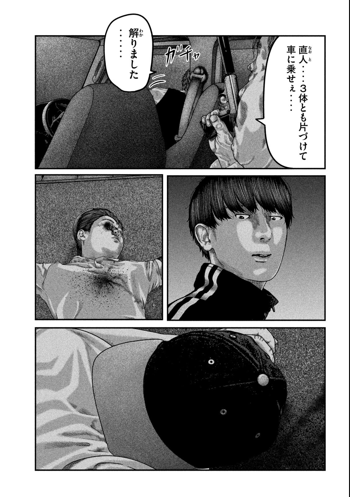 Paint Chapter 2 19ページ
