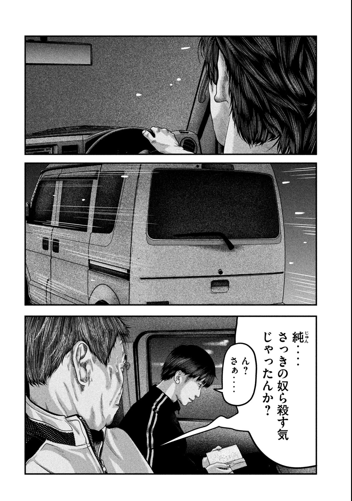 Paint Chapter 2 20ページ