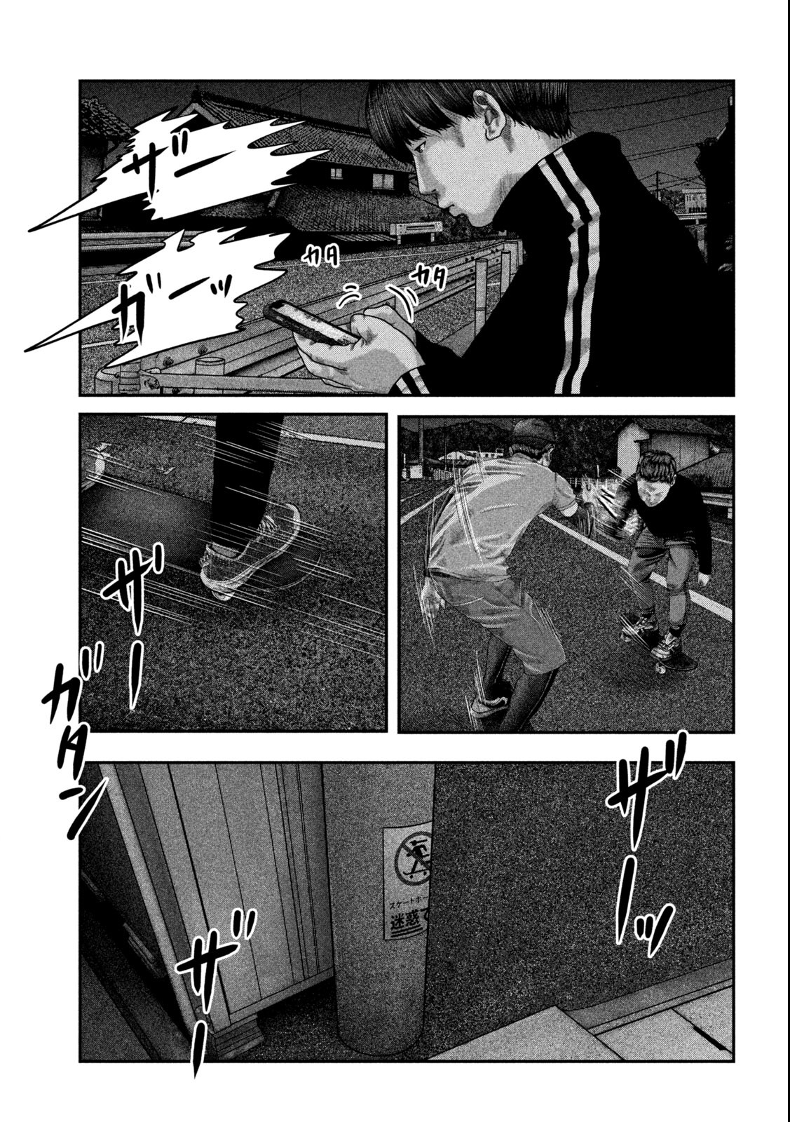 Paint Chapter 2 3ページ