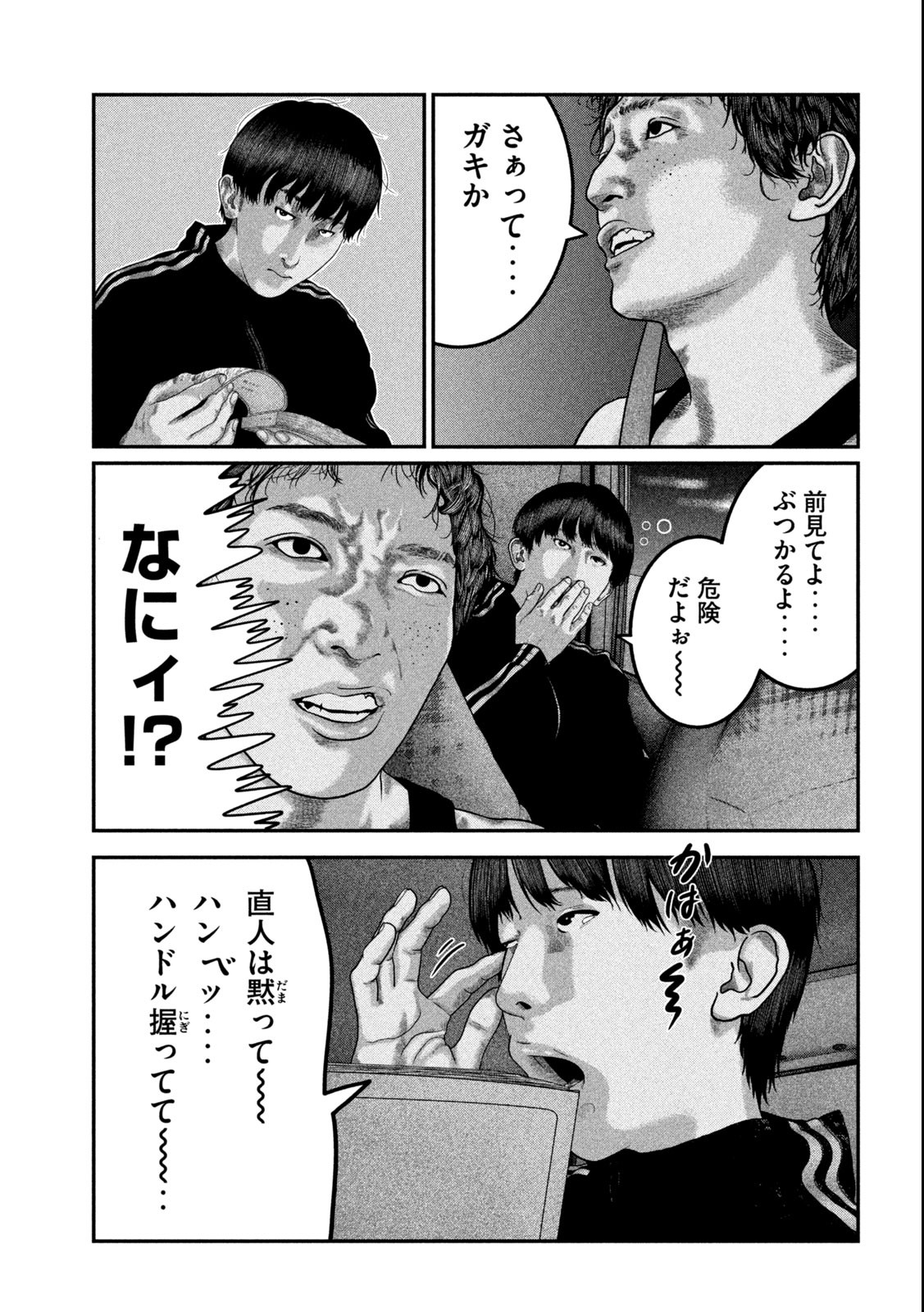 Paint Chapter 2 21ページ