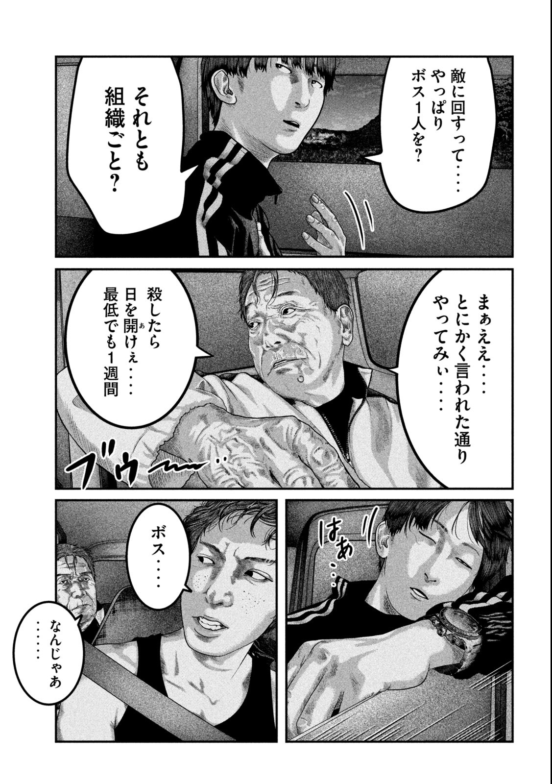 Paint Chapter 2 25ページ