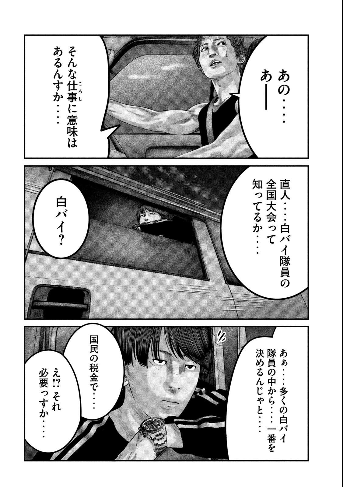 Paint Chapter 2 26ページ