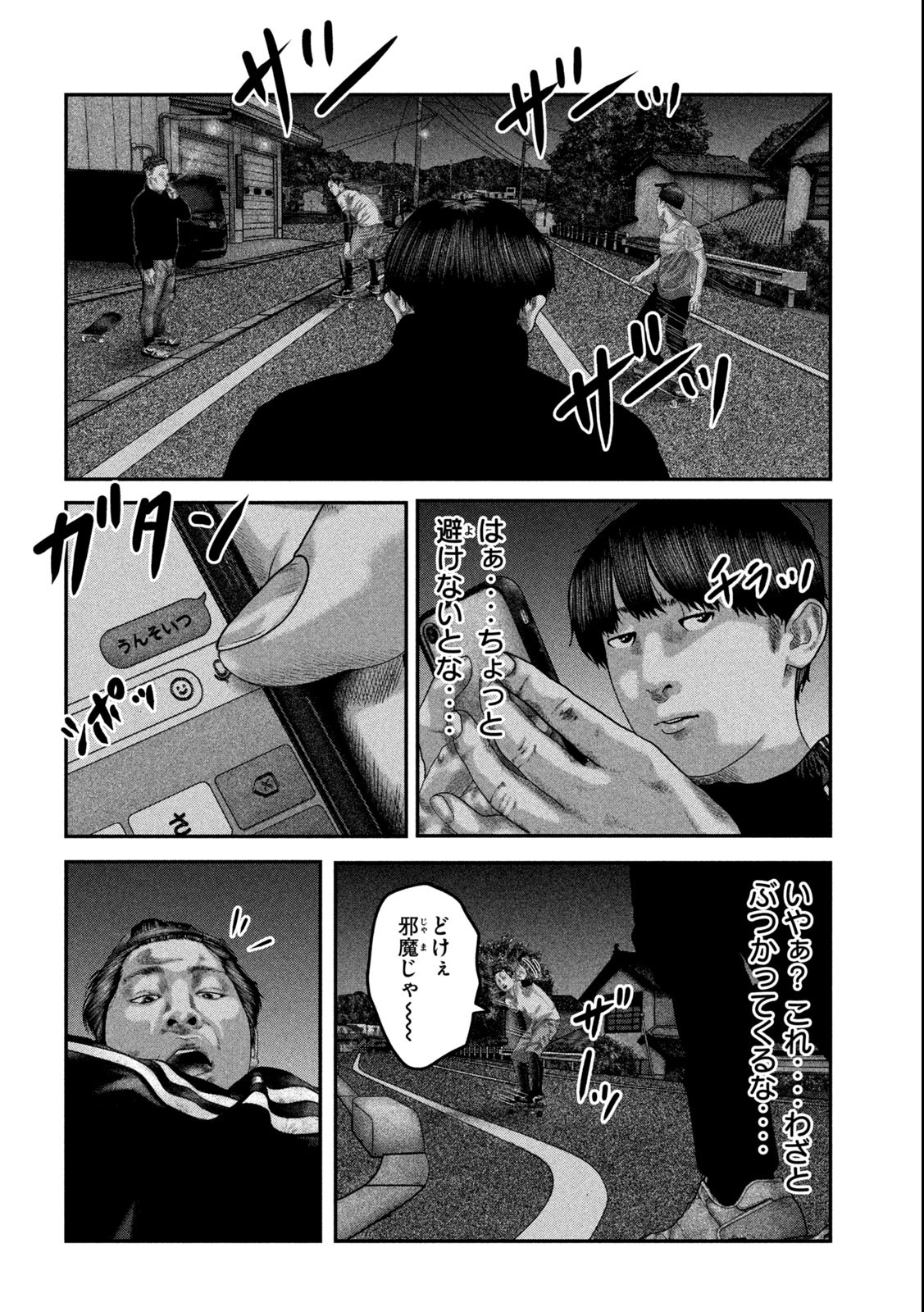 Paint Chapter 2 4ページ