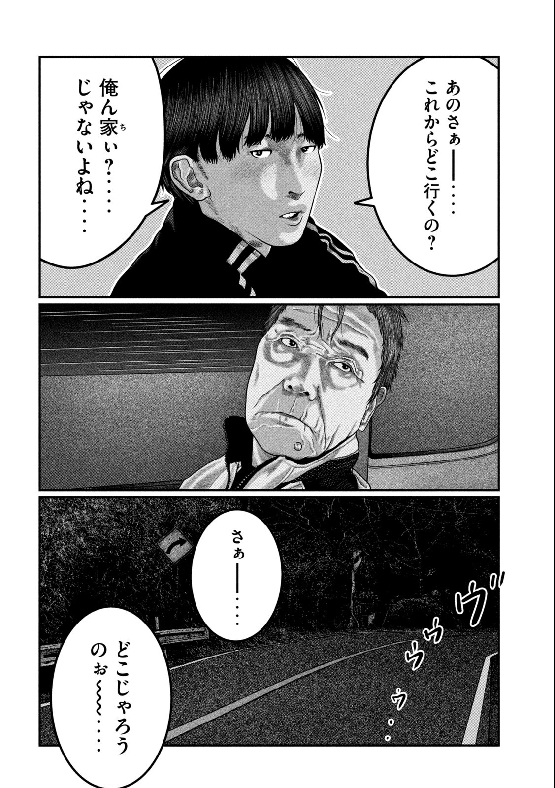 Paint Chapter 2 32ページ