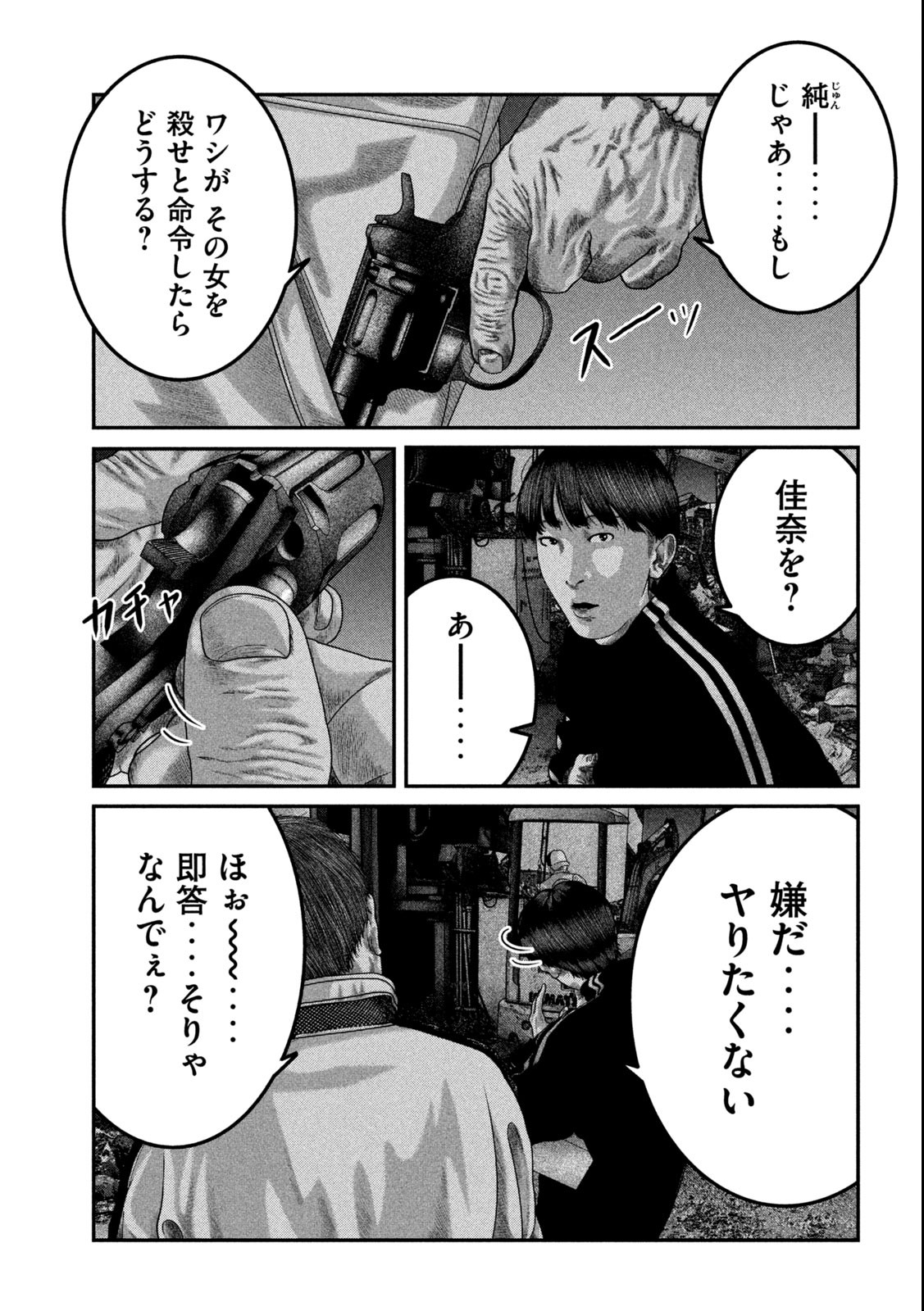 Paint Chapter 3 11ページ