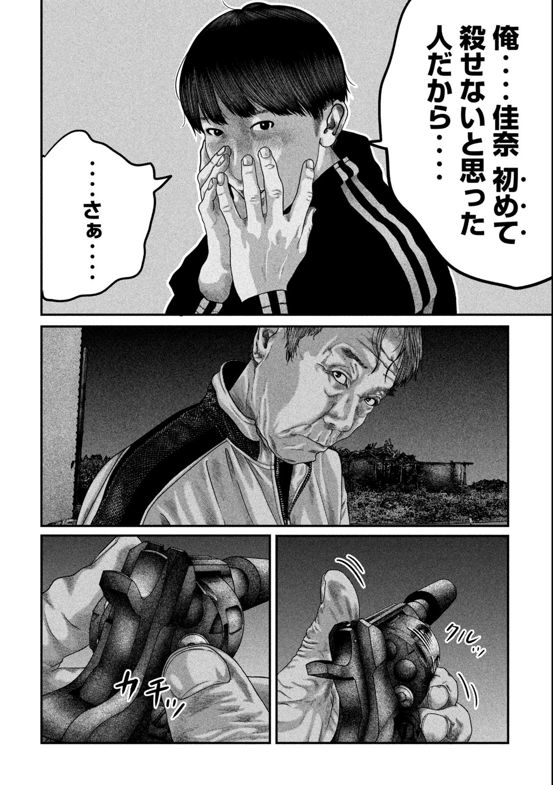 Paint Chapter 3 12ページ