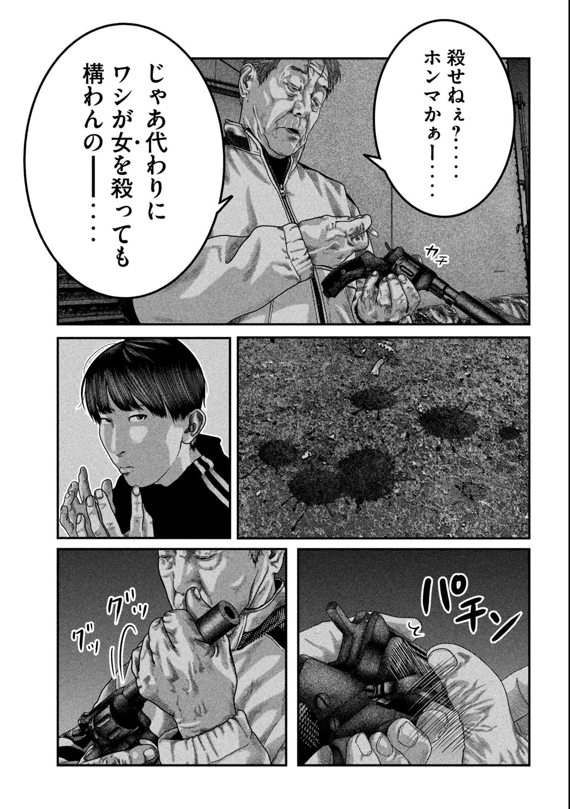 Paint Chapter 3 13ページ