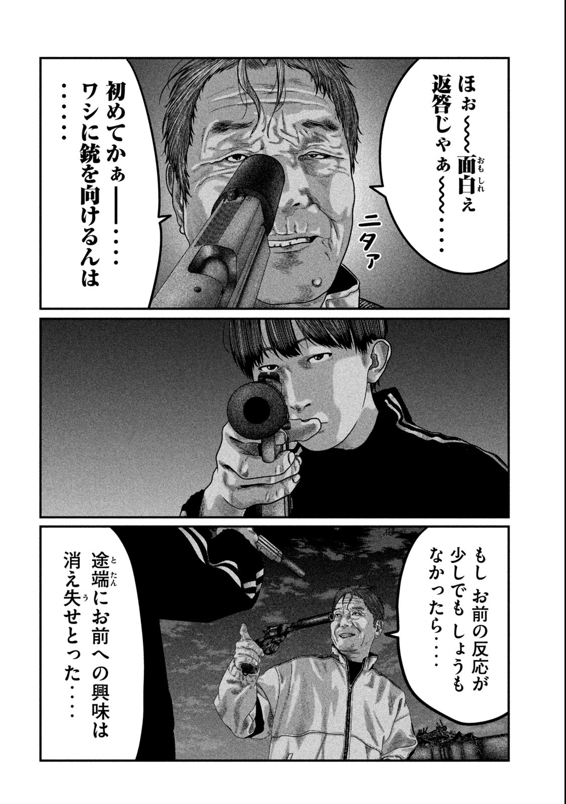 Paint Chapter 3 16ページ