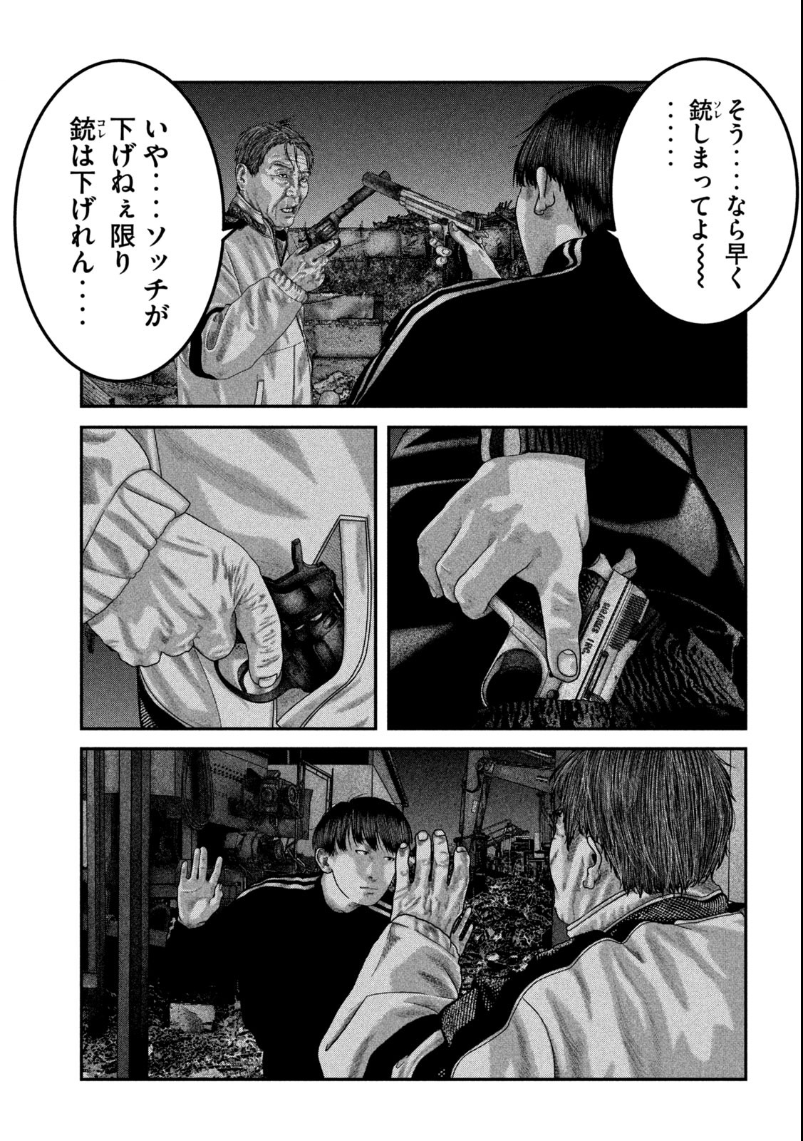 Paint Chapter 3 17ページ